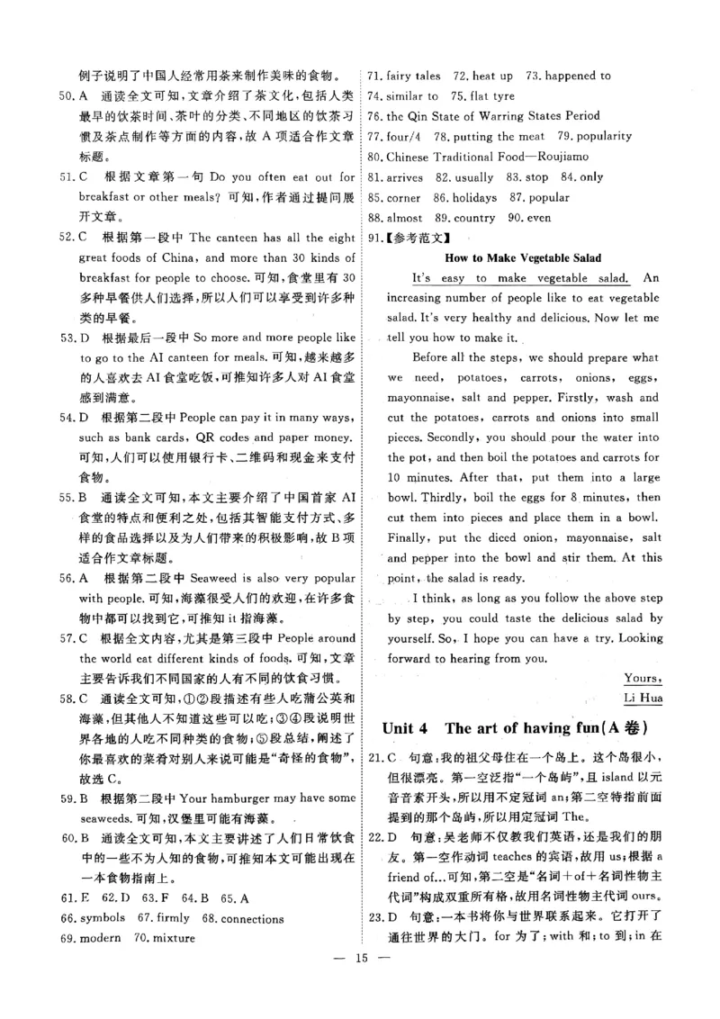 2025《初中英语&bull;一飞冲天小复习》7下答案_七下外研版2026英语_2026春版本一_新外研英语7下_2025春外研七下：自学包_2025春一飞冲天课时作业七下英语