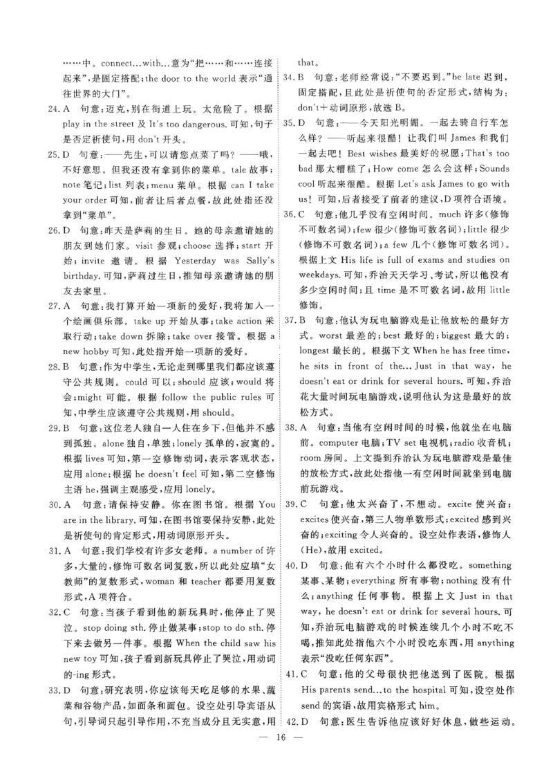 2025《初中英语&bull;一飞冲天小复习》7下答案_七下外研版2026英语_2026春版本一_新外研英语7下_2025春外研七下：自学包_2025春一飞冲天课时作业七下英语