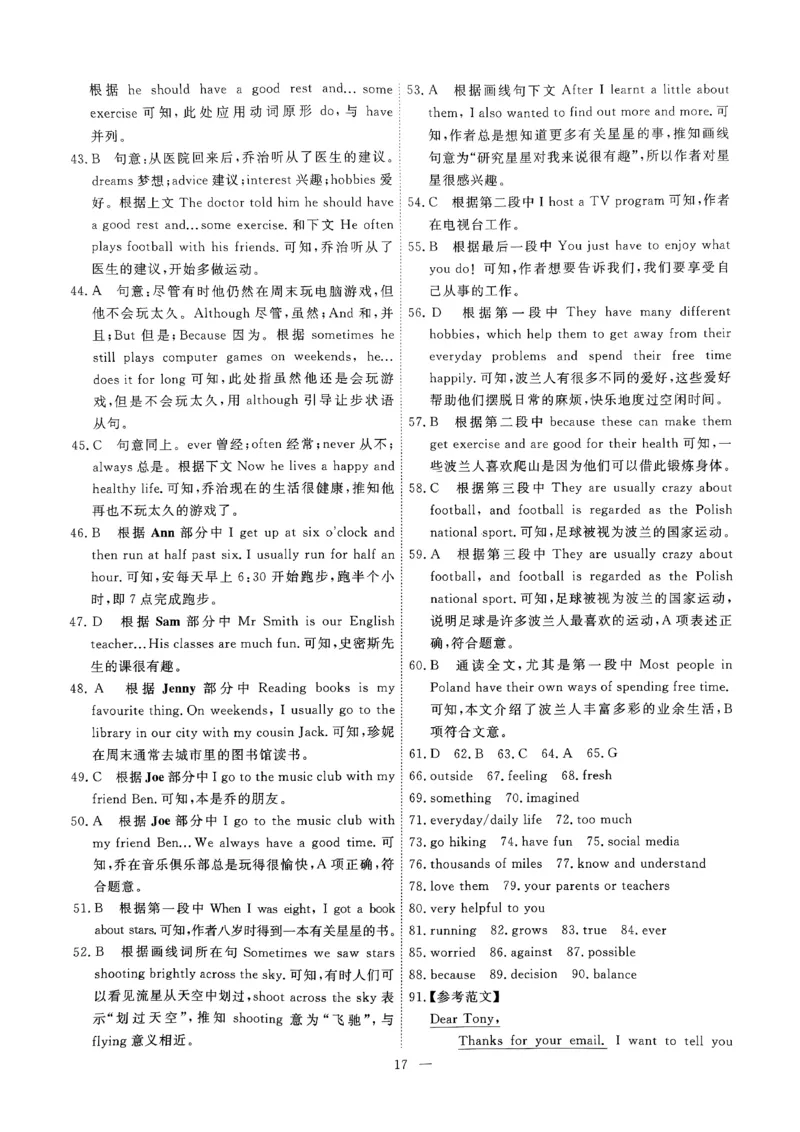 2025《初中英语&bull;一飞冲天小复习》7下答案_七下外研版2026英语_2026春版本一_新外研英语7下_2025春外研七下：自学包_2025春一飞冲天课时作业七下英语