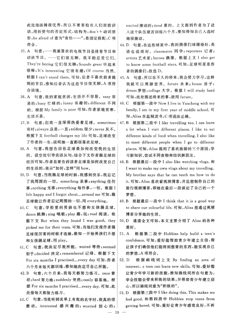 2025《初中英语&bull;一飞冲天小复习》7下答案_七下外研版2026英语_2026春版本一_新外研英语7下_2025春外研七下：自学包_2025春一飞冲天课时作业七下英语