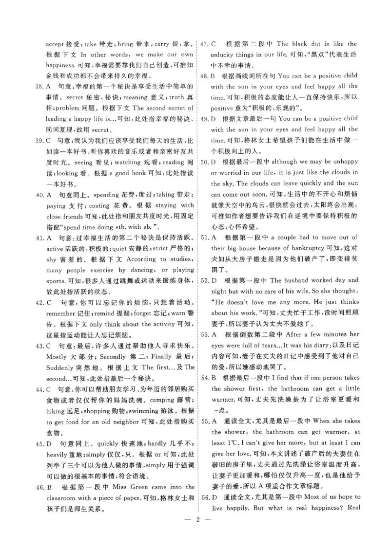 2025《初中英语&bull;一飞冲天小复习》7下答案_七下外研版2026英语_2026春版本一_新外研英语7下_2025春外研七下：自学包_2025春一飞冲天课时作业七下英语
