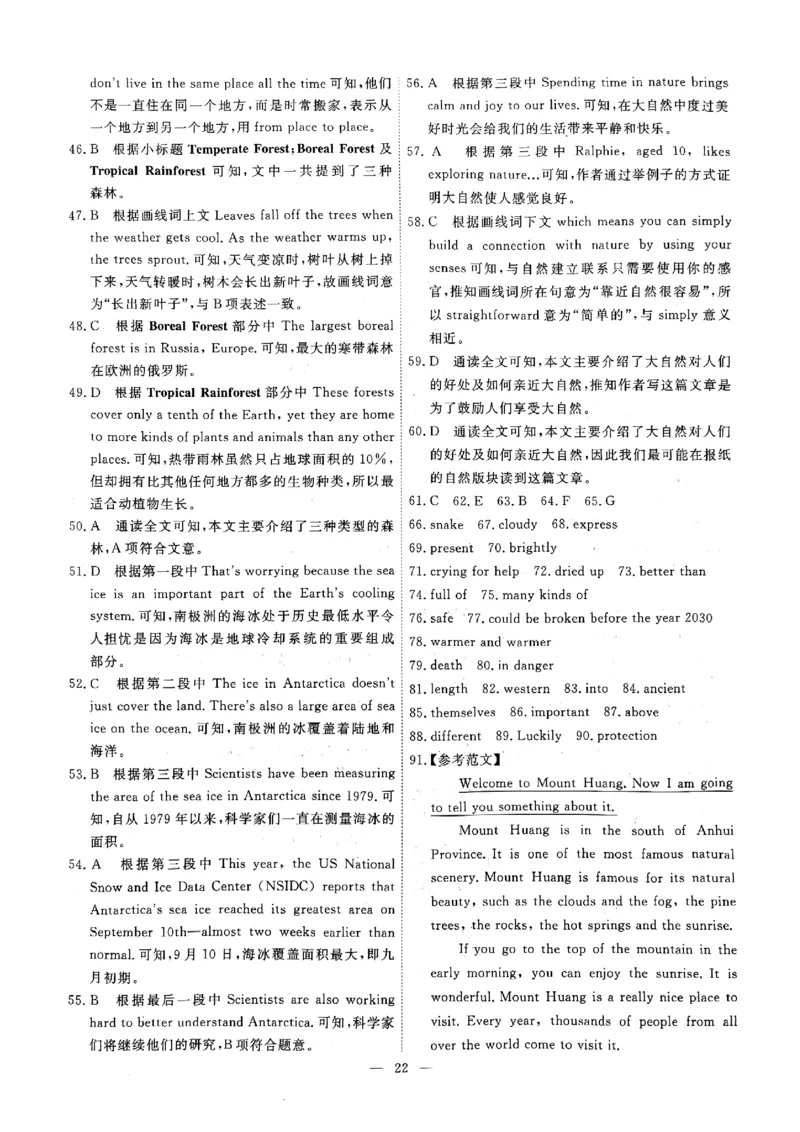 2025《初中英语&bull;一飞冲天小复习》7下答案_七下外研版2026英语_2026春版本一_新外研英语7下_2025春外研七下：自学包_2025春一飞冲天课时作业七下英语