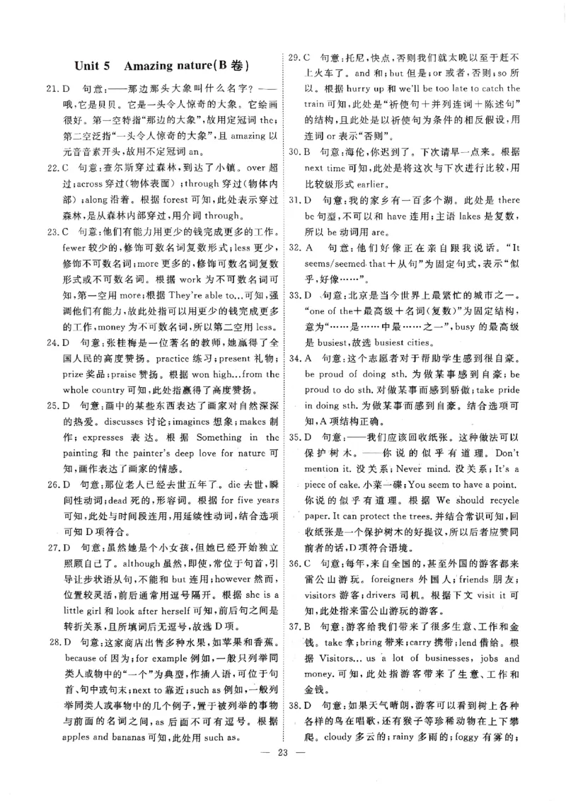 2025《初中英语&bull;一飞冲天小复习》7下答案_七下外研版2026英语_2026春版本一_新外研英语7下_2025春外研七下：自学包_2025春一飞冲天课时作业七下英语