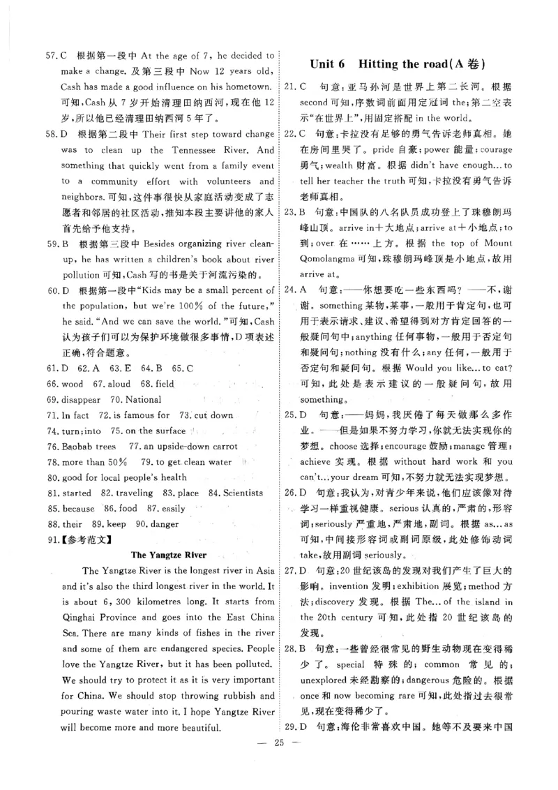 2025《初中英语&bull;一飞冲天小复习》7下答案_七下外研版2026英语_2026春版本一_新外研英语7下_2025春外研七下：自学包_2025春一飞冲天课时作业七下英语