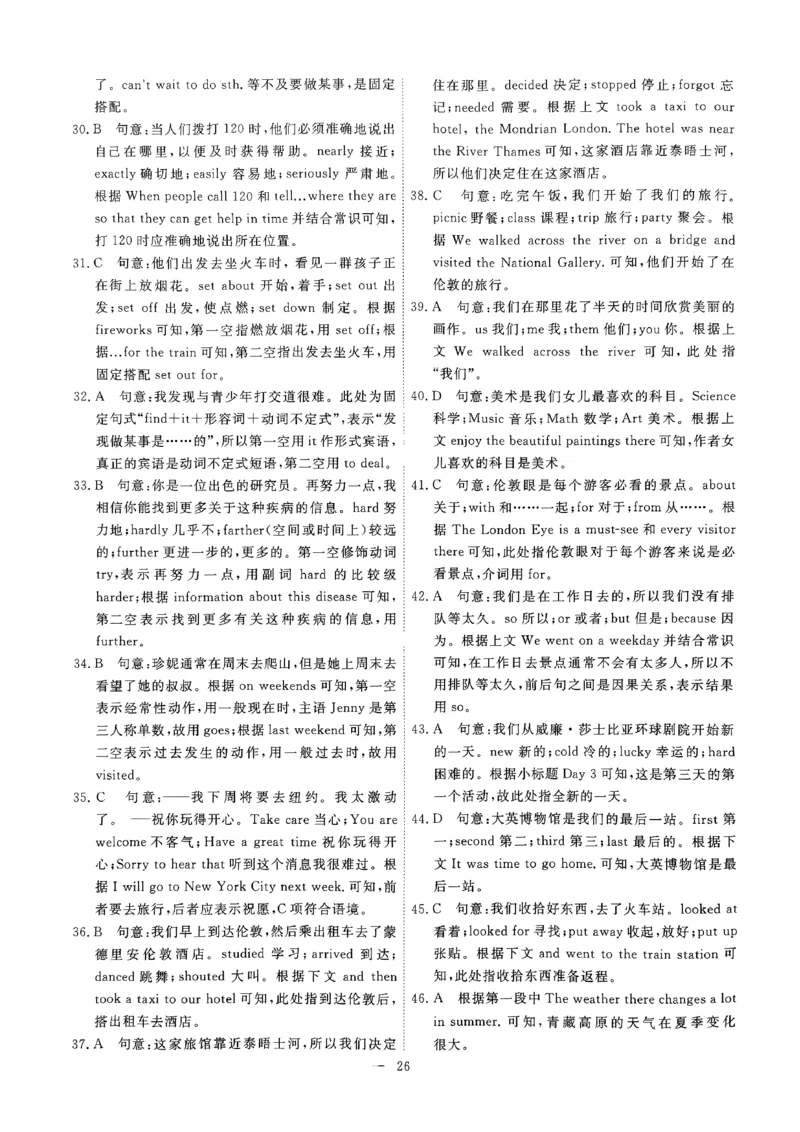 2025《初中英语&bull;一飞冲天小复习》7下答案_七下外研版2026英语_2026春版本一_新外研英语7下_2025春外研七下：自学包_2025春一飞冲天课时作业七下英语