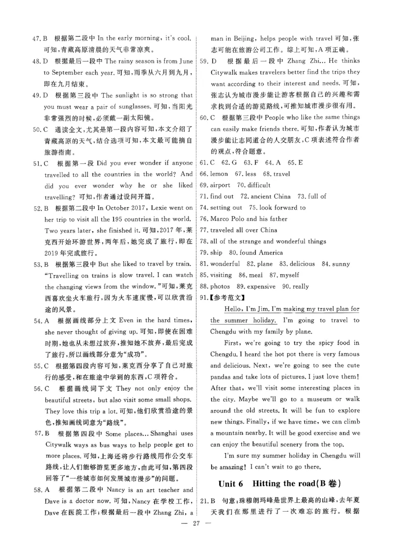 2025《初中英语&bull;一飞冲天小复习》7下答案_七下外研版2026英语_2026春版本一_新外研英语7下_2025春外研七下：自学包_2025春一飞冲天课时作业七下英语