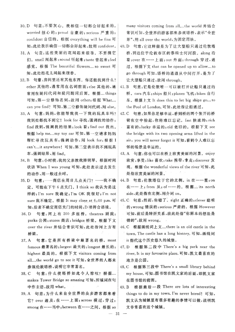 2025《初中英语&bull;一飞冲天小复习》7下答案_七下外研版2026英语_2026春版本一_新外研英语7下_2025春外研七下：自学包_2025春一飞冲天课时作业七下英语