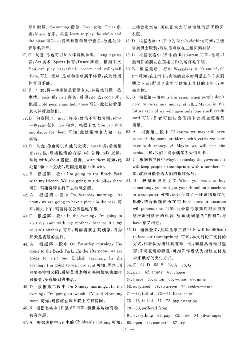 2025《初中英语&bull;一飞冲天小复习》7下答案_七下外研版2026英语_2026春版本一_新外研英语7下_2025春外研七下：自学包_2025春一飞冲天课时作业七下英语
