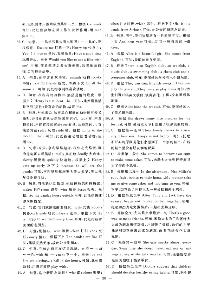 2025《初中英语&bull;一飞冲天小复习》7下答案_七下外研版2026英语_2026春版本一_新外研英语7下_2025春外研七下：自学包_2025春一飞冲天课时作业七下英语