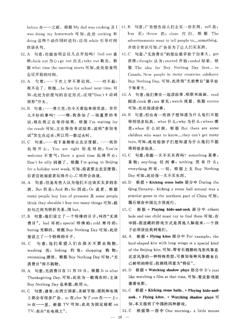 2025《初中英语&bull;一飞冲天小复习》7下答案_七下外研版2026英语_2026春版本一_新外研英语7下_2025春外研七下：自学包_2025春一飞冲天课时作业七下英语