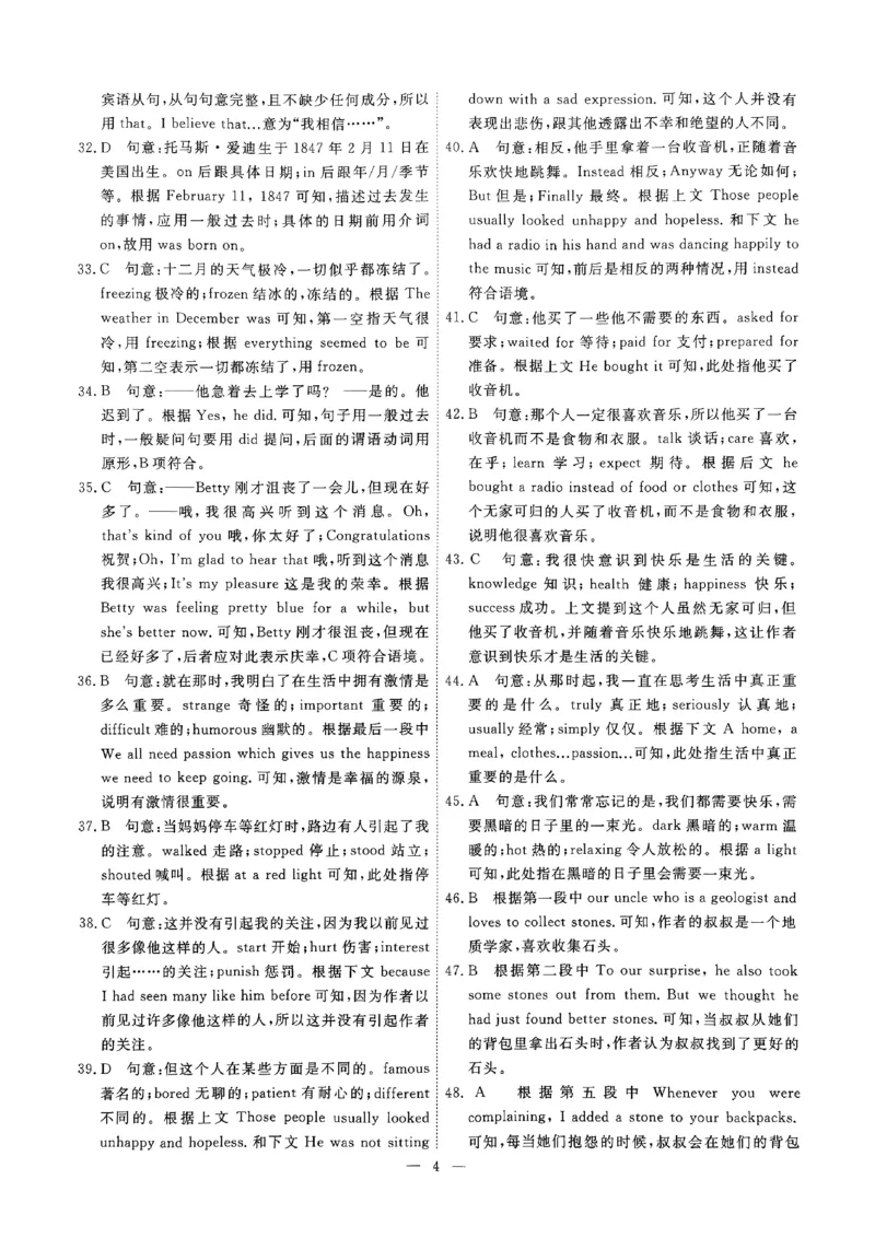 2025《初中英语&bull;一飞冲天小复习》7下答案_七下外研版2026英语_2026春版本一_新外研英语7下_2025春外研七下：自学包_2025春一飞冲天课时作业七下英语