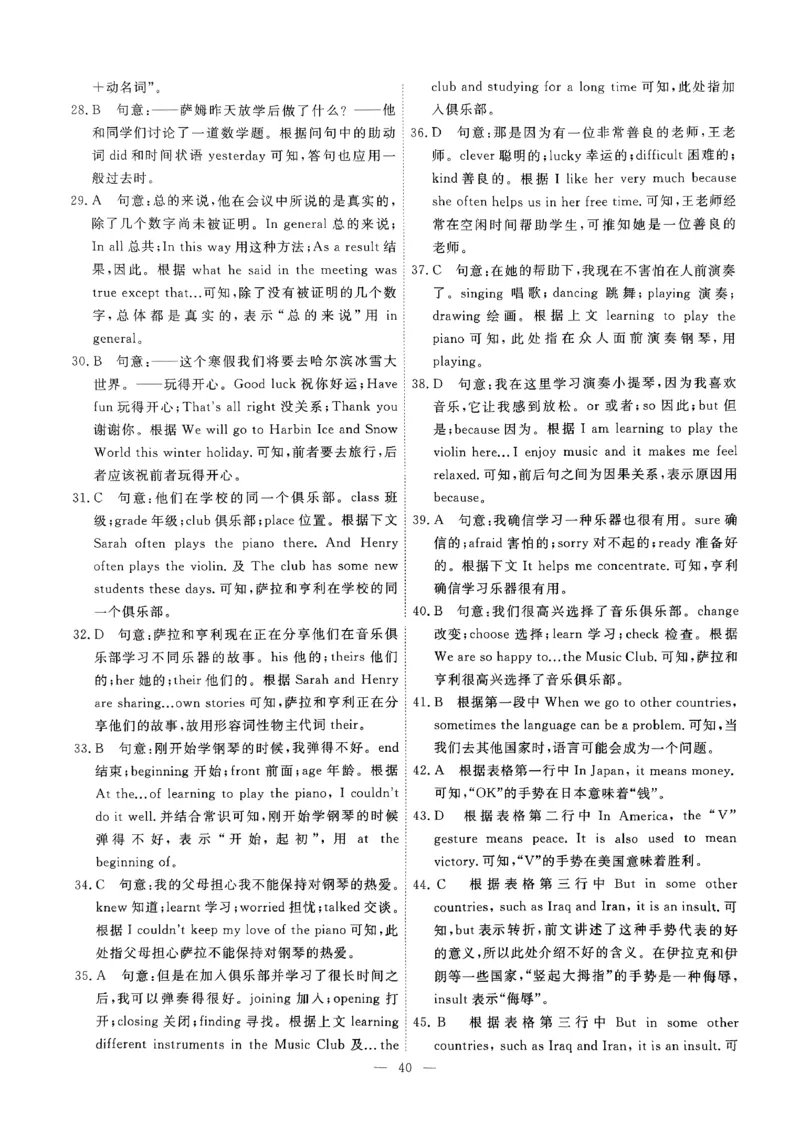 2025《初中英语&bull;一飞冲天小复习》7下答案_七下外研版2026英语_2026春版本一_新外研英语7下_2025春外研七下：自学包_2025春一飞冲天课时作业七下英语