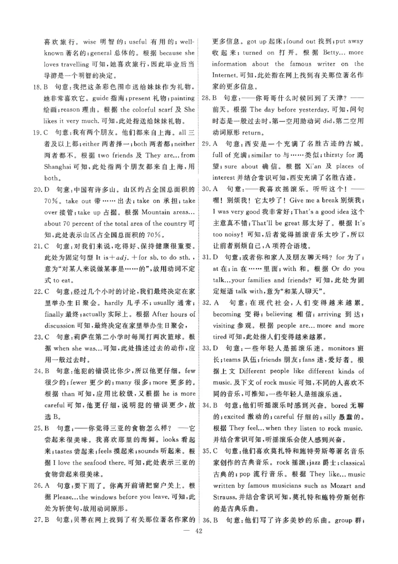 2025《初中英语&bull;一飞冲天小复习》7下答案_七下外研版2026英语_2026春版本一_新外研英语7下_2025春外研七下：自学包_2025春一飞冲天课时作业七下英语