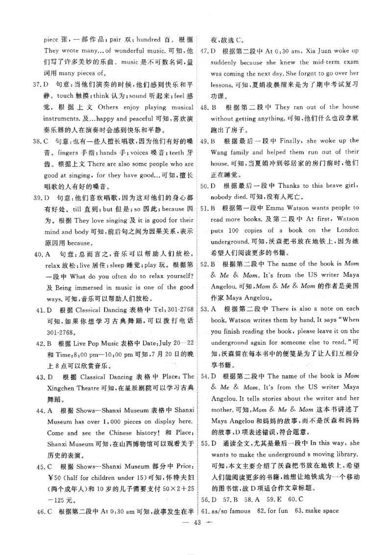 2025《初中英语&bull;一飞冲天小复习》7下答案_七下外研版2026英语_2026春版本一_新外研英语7下_2025春外研七下：自学包_2025春一飞冲天课时作业七下英语