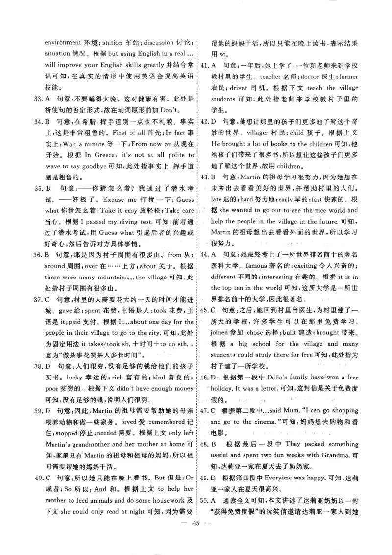 2025《初中英语&bull;一飞冲天小复习》7下答案_七下外研版2026英语_2026春版本一_新外研英语7下_2025春外研七下：自学包_2025春一飞冲天课时作业七下英语