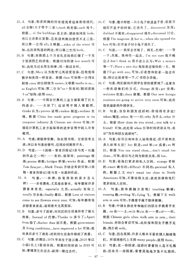 2025《初中英语&bull;一飞冲天小复习》7下答案_七下外研版2026英语_2026春版本一_新外研英语7下_2025春外研七下：自学包_2025春一飞冲天课时作业七下英语