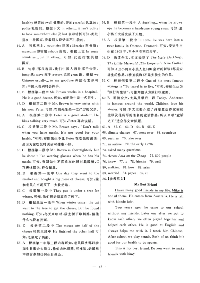 2025《初中英语&bull;一飞冲天小复习》7下答案_七下外研版2026英语_2026春版本一_新外研英语7下_2025春外研七下：自学包_2025春一飞冲天课时作业七下英语