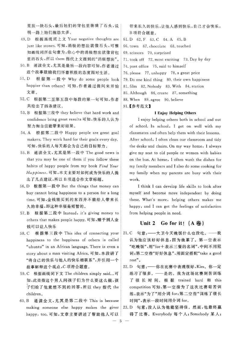 2025《初中英语&bull;一飞冲天小复习》7下答案_七下外研版2026英语_2026春版本一_新外研英语7下_2025春外研七下：自学包_2025春一飞冲天课时作业七下英语
