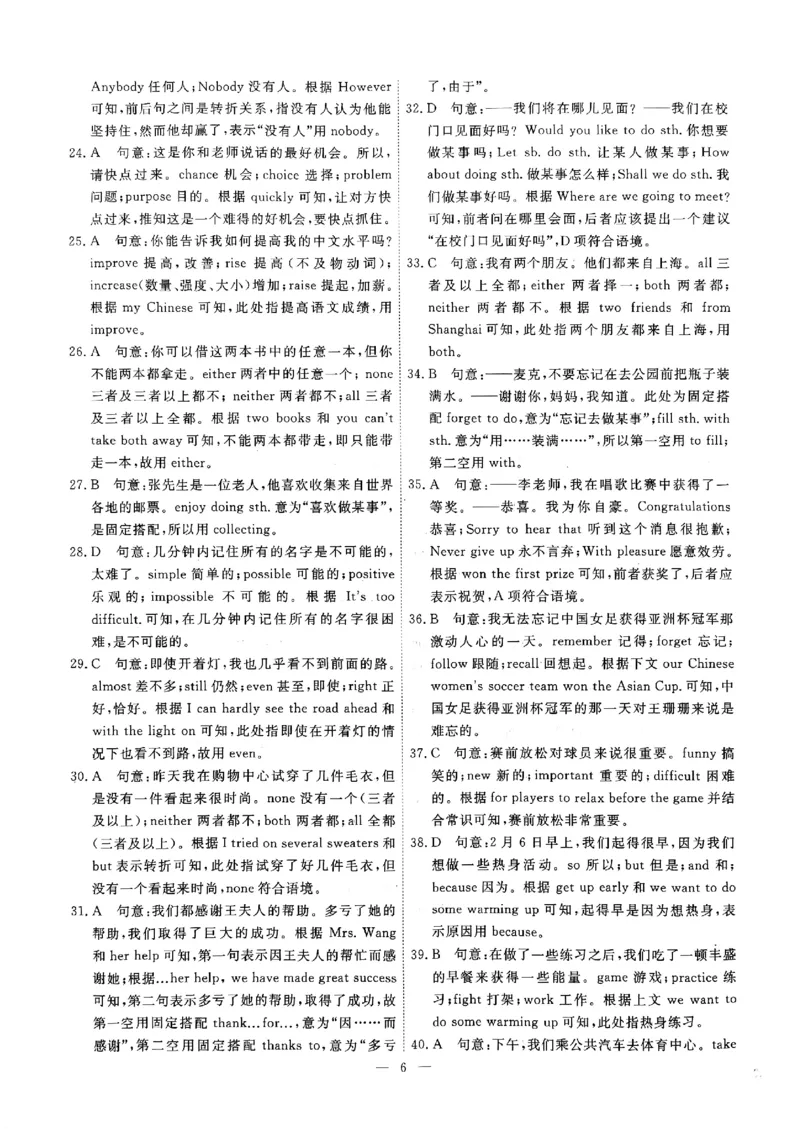 2025《初中英语&bull;一飞冲天小复习》7下答案_七下外研版2026英语_2026春版本一_新外研英语7下_2025春外研七下：自学包_2025春一飞冲天课时作业七下英语