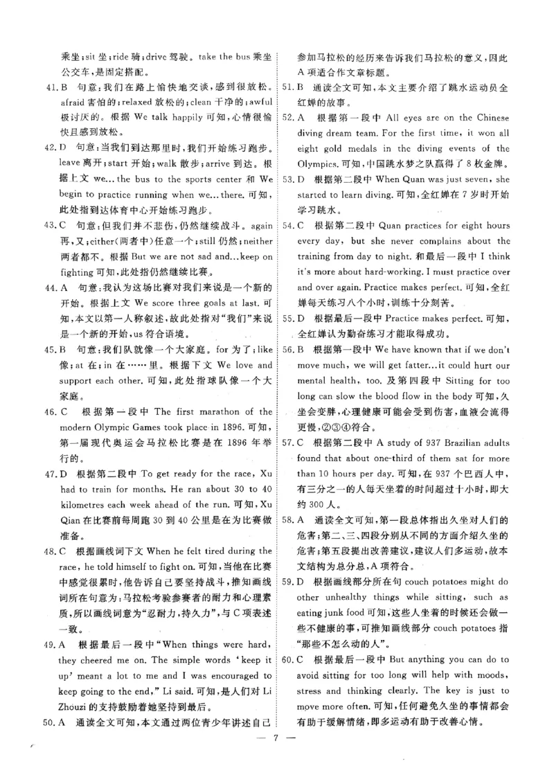 2025《初中英语&bull;一飞冲天小复习》7下答案_七下外研版2026英语_2026春版本一_新外研英语7下_2025春外研七下：自学包_2025春一飞冲天课时作业七下英语