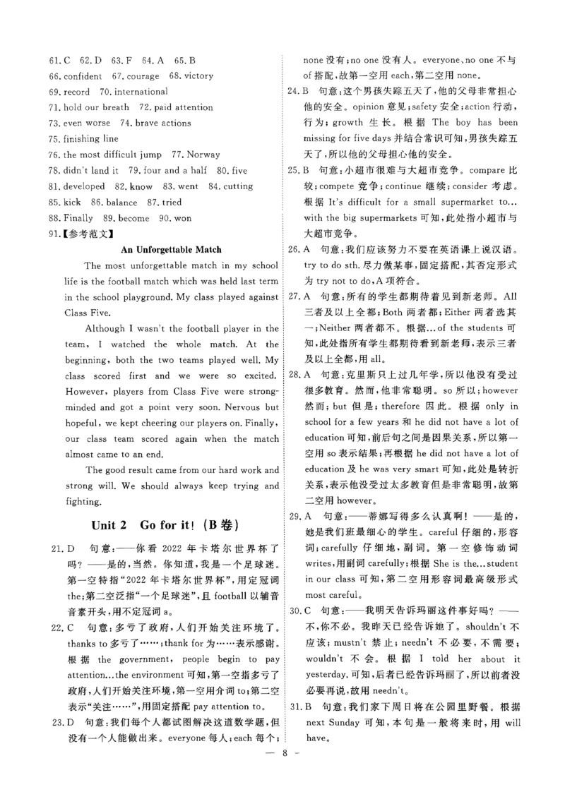 2025《初中英语&bull;一飞冲天小复习》7下答案_七下外研版2026英语_2026春版本一_新外研英语7下_2025春外研七下：自学包_2025春一飞冲天课时作业七下英语