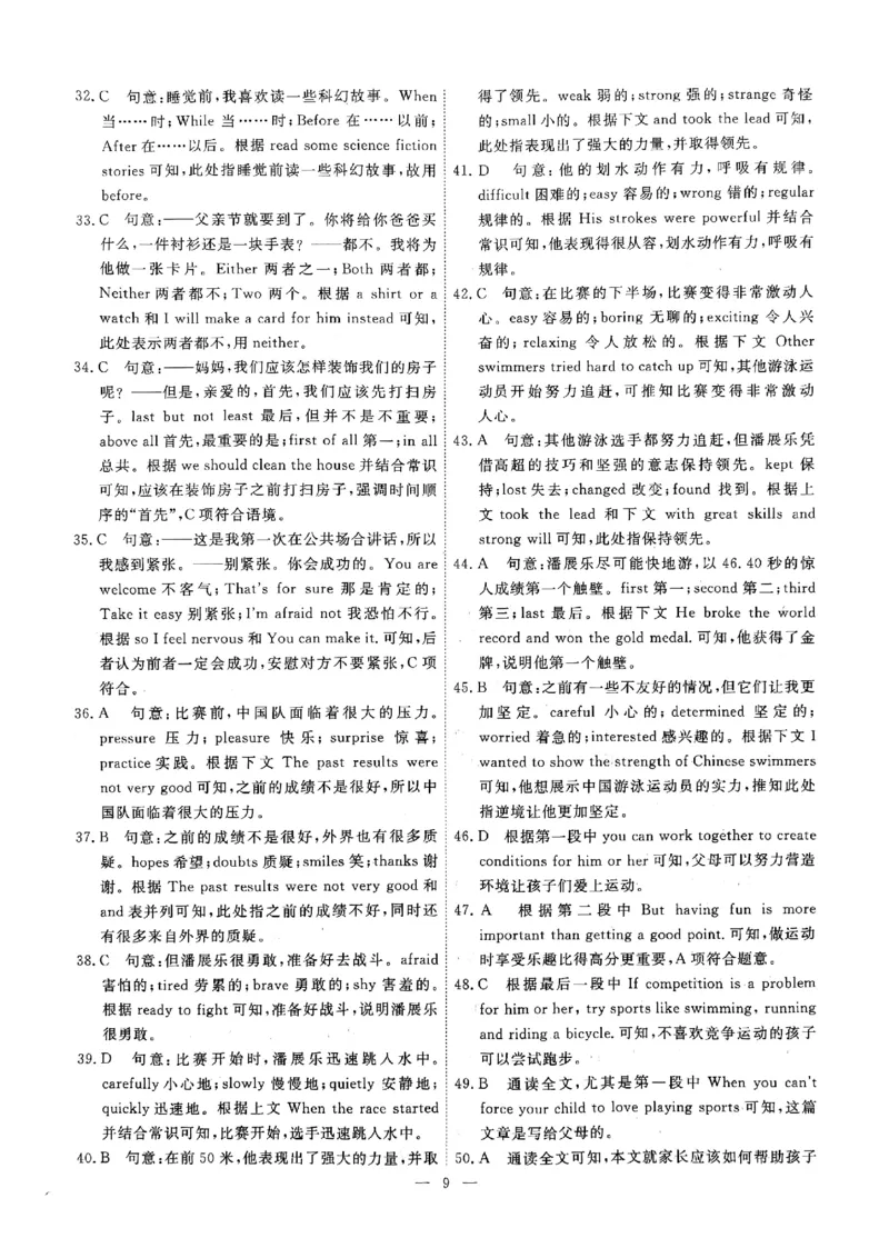2025《初中英语&bull;一飞冲天小复习》7下答案_七下外研版2026英语_2026春版本一_新外研英语7下_2025春外研七下：自学包_2025春一飞冲天课时作业七下英语