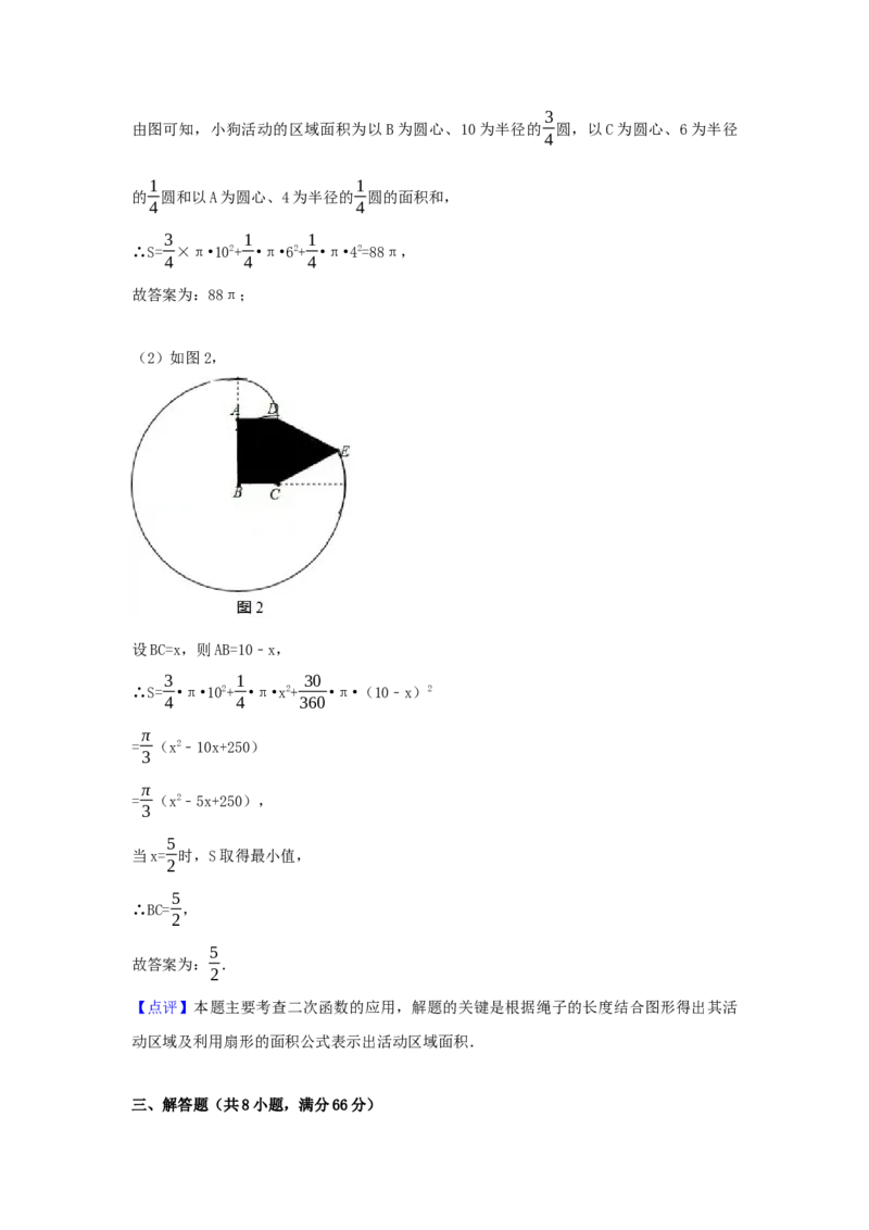 2017年浙江省金华市中考数学试卷（含解析版）_初中数学_九年级数学下册（人教版）_全国各地数学中考真题_2017年全国中考数学真题160份