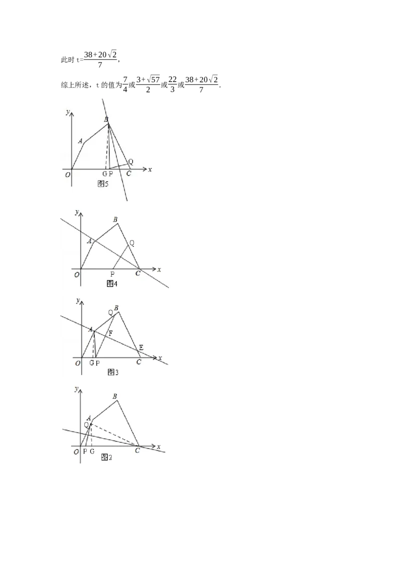 2017年浙江省金华市中考数学试卷（含解析版）_初中数学_九年级数学下册（人教版）_全国各地数学中考真题_2017年全国中考数学真题160份