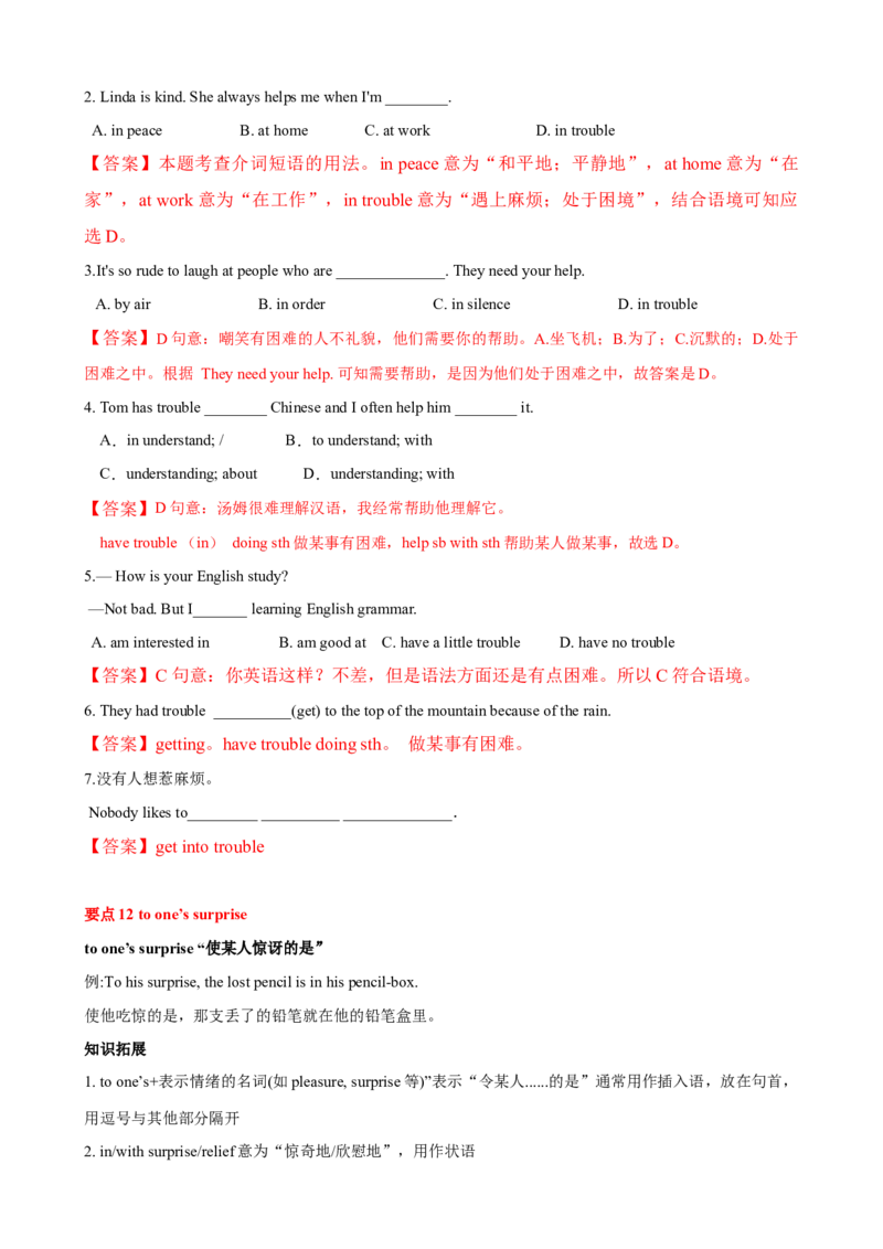 Unit1单元小结（教师版）_新人教八下资料包_00、更新资料3月16日_大单元教学课件+教学设计-U44_Unit1What'sthematter