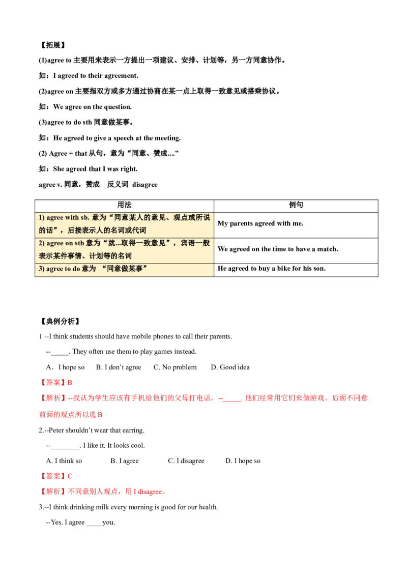 Unit1单元小结（教师版）_新人教八下资料包_00、更新资料3月16日_大单元教学课件+教学设计-U44_Unit1What'sthematter