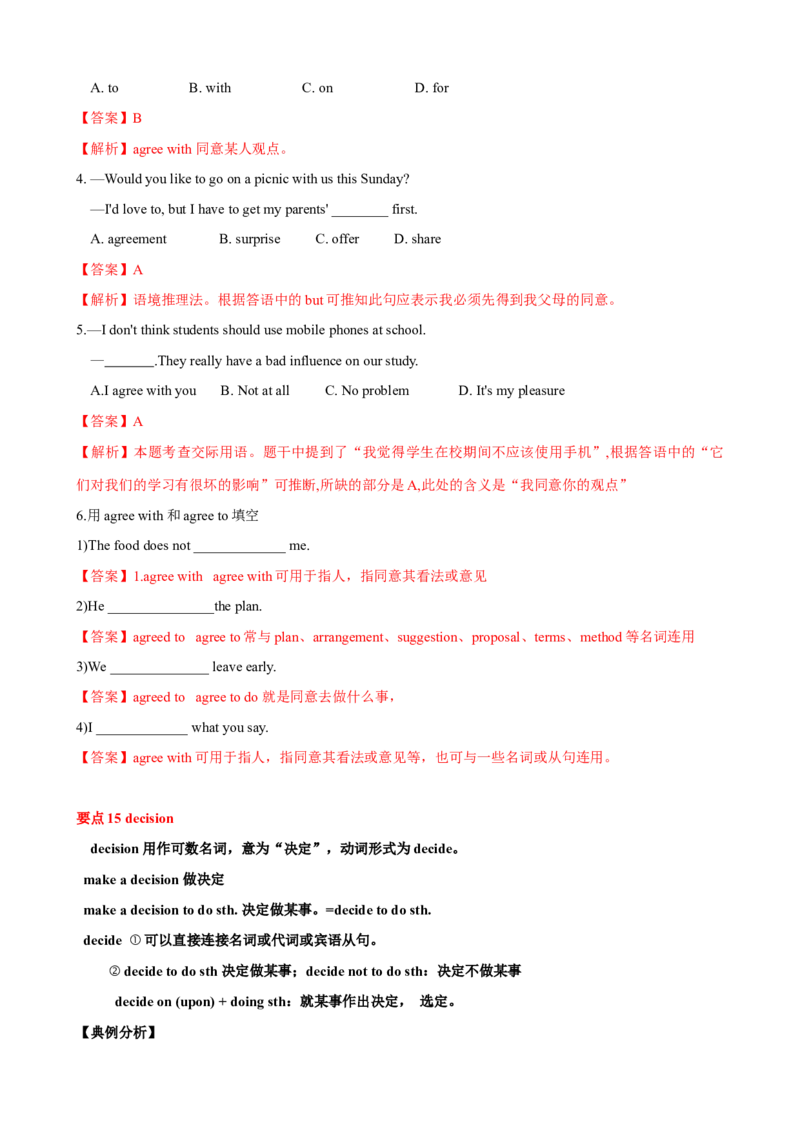 Unit1单元小结（教师版）_新人教八下资料包_00、更新资料3月16日_大单元教学课件+教学设计-U44_Unit1What'sthematter