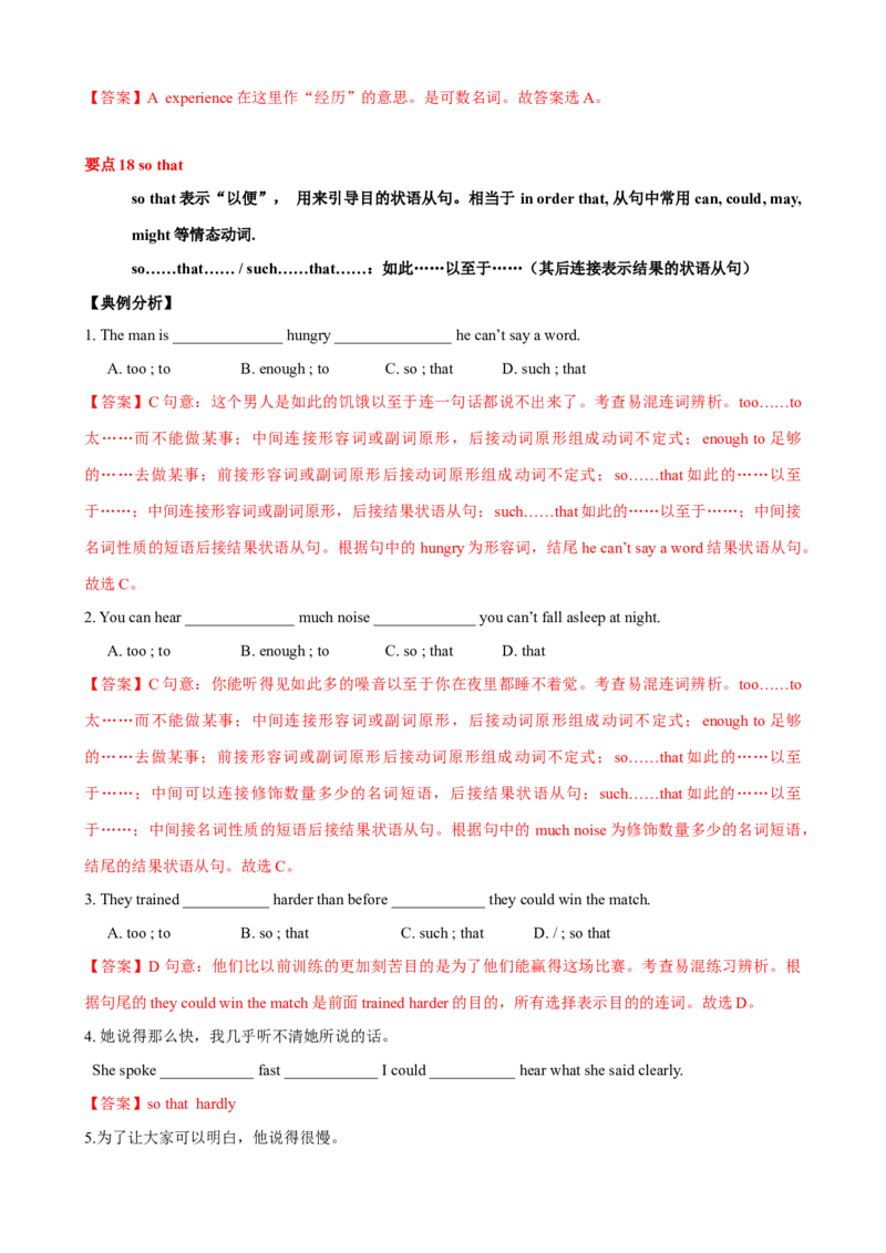 Unit1单元小结（教师版）_新人教八下资料包_00、更新资料3月16日_大单元教学课件+教学设计-U44_Unit1What'sthematter