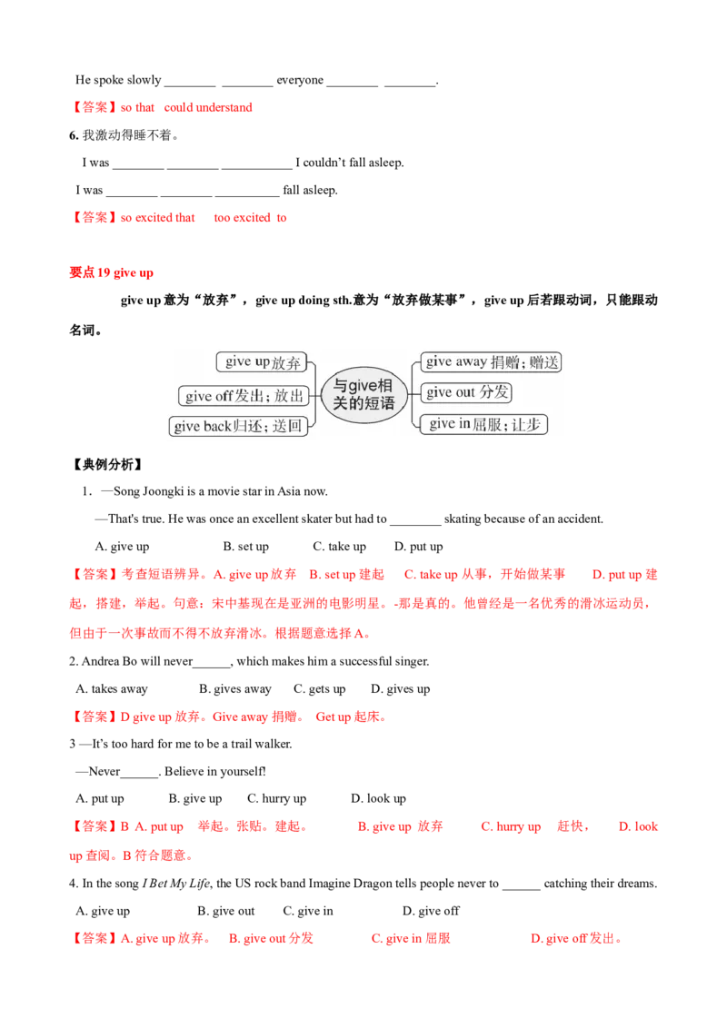 Unit1单元小结（教师版）_新人教八下资料包_00、更新资料3月16日_大单元教学课件+教学设计-U44_Unit1What'sthematter