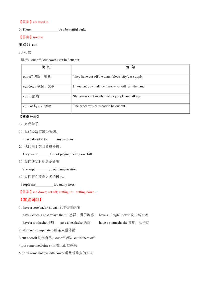 Unit1单元小结（教师版）_新人教八下资料包_00、更新资料3月16日_大单元教学课件+教学设计-U44_Unit1What'sthematter