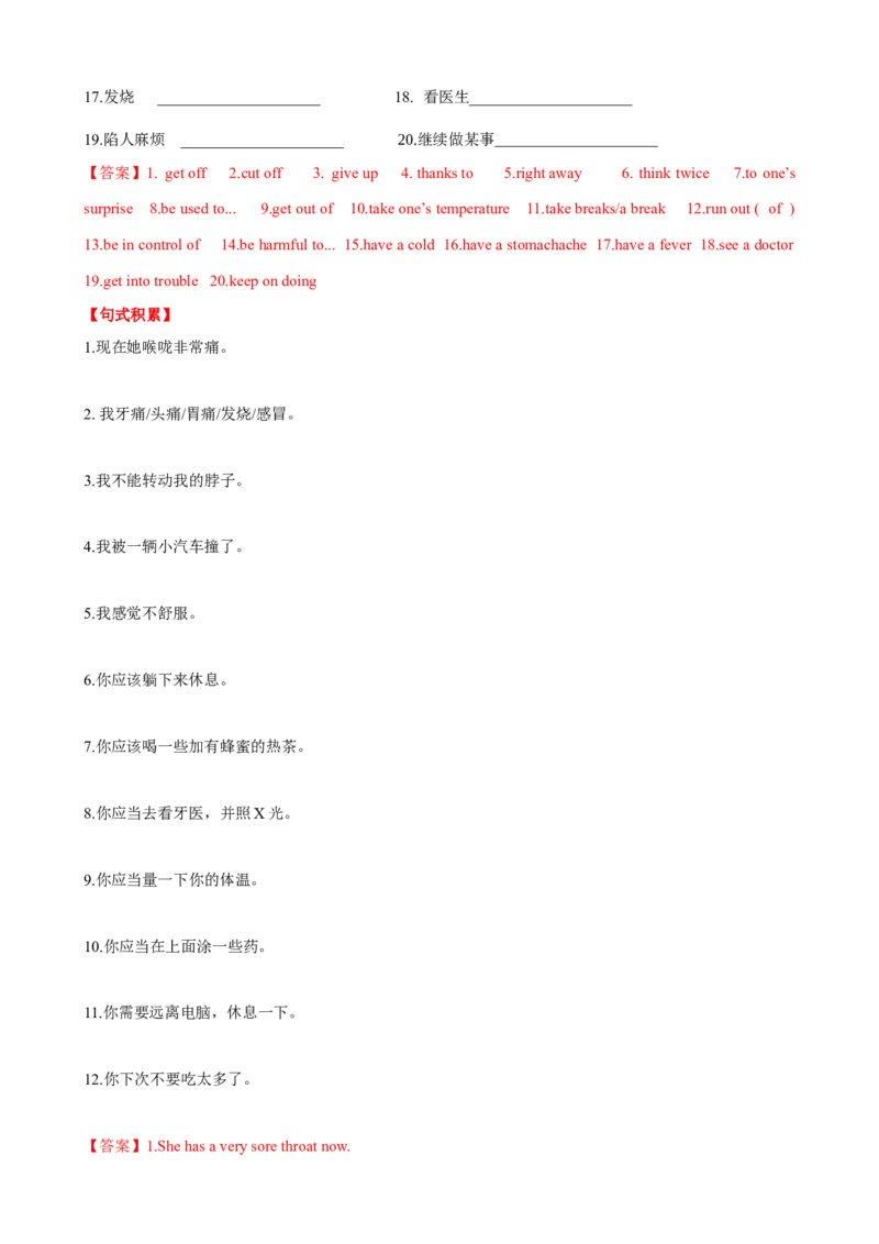 Unit1单元小结（教师版）_新人教八下资料包_00、更新资料3月16日_大单元教学课件+教学设计-U44_Unit1What'sthematter