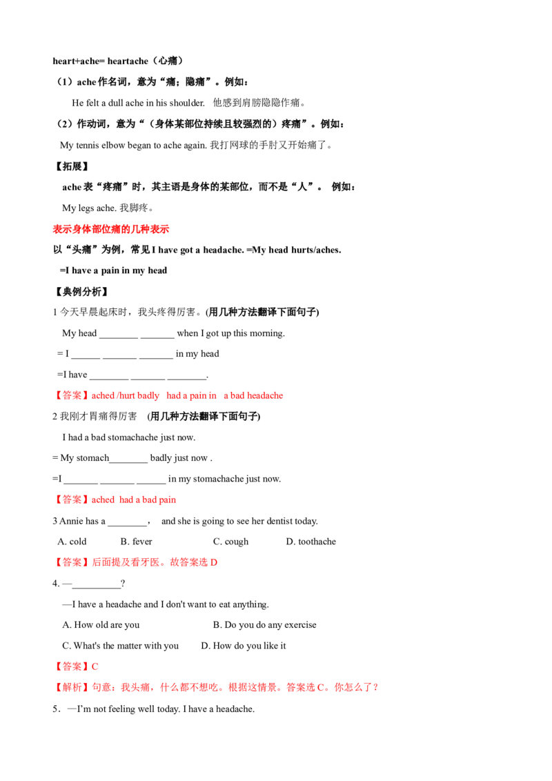 Unit1单元小结（教师版）_新人教八下资料包_00、更新资料3月16日_大单元教学课件+教学设计-U44_Unit1What'sthematter