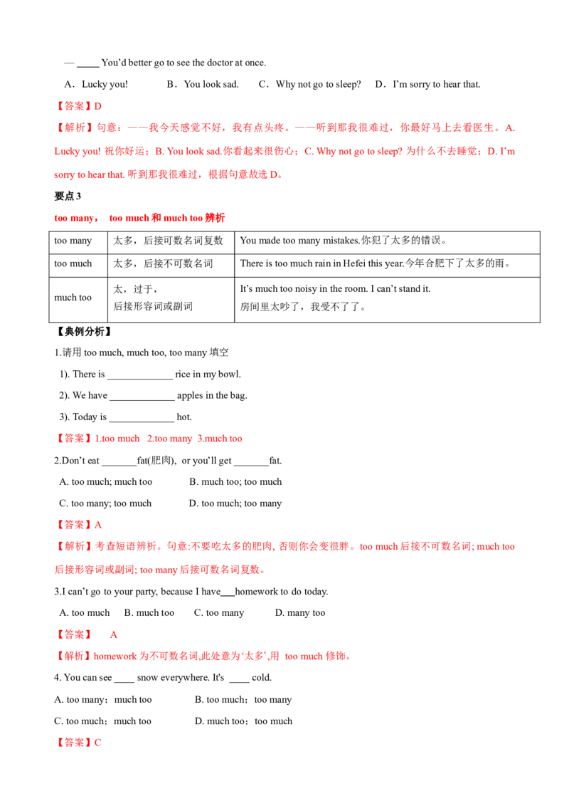 Unit1单元小结（教师版）_新人教八下资料包_00、更新资料3月16日_大单元教学课件+教学设计-U44_Unit1What'sthematter