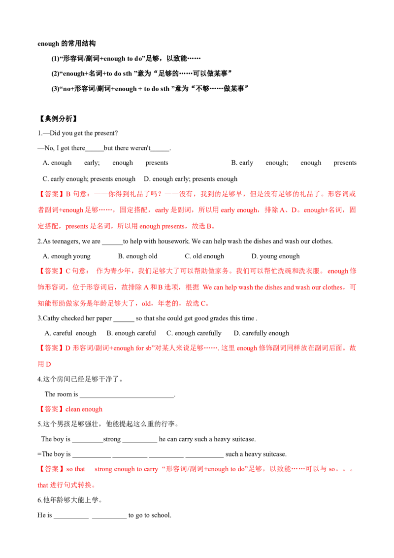 Unit1单元小结（教师版）_新人教八下资料包_00、更新资料3月16日_大单元教学课件+教学设计-U44_Unit1What'sthematter