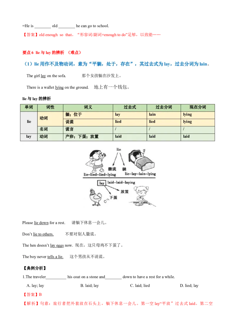 Unit1单元小结（教师版）_新人教八下资料包_00、更新资料3月16日_大单元教学课件+教学设计-U44_Unit1What'sthematter