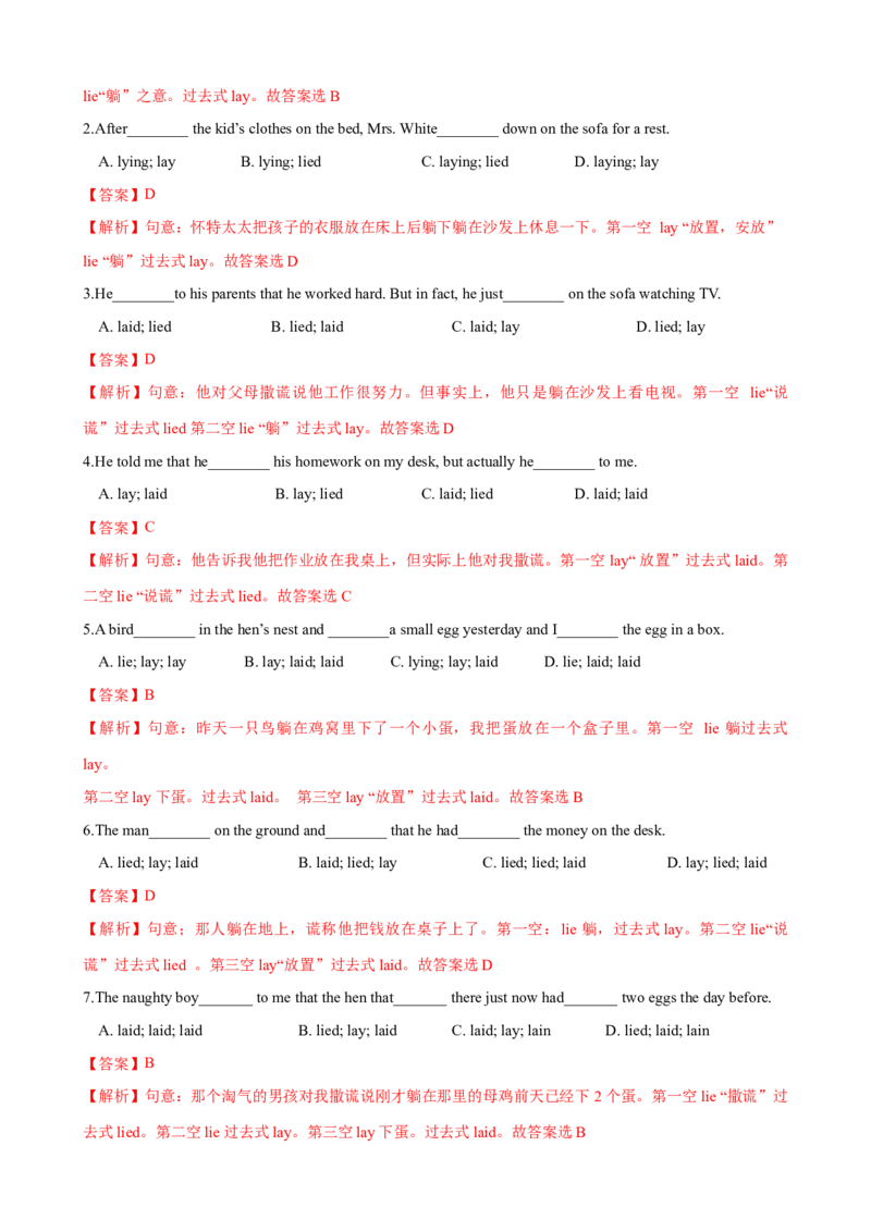 Unit1单元小结（教师版）_新人教八下资料包_00、更新资料3月16日_大单元教学课件+教学设计-U44_Unit1What'sthematter