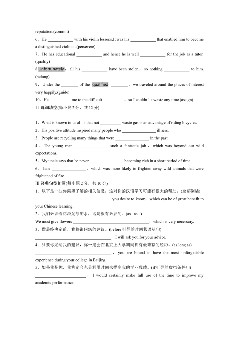 选择性必修第三册　Unit4　AdversityandCourage_3.2025英语总复习_2024年新高考资料_1.2024一轮复习_2024年高考英语一轮复习讲义（新人教版）_基础知识默写本_选择性必修第三册