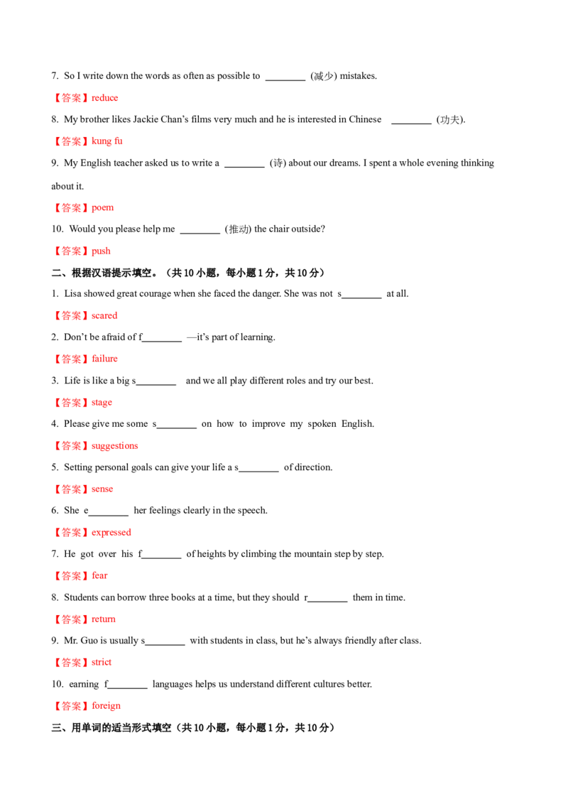 Unit1TimetoRelax单词短语句型语法（教材考点精练）（解析版）_新人教八下资料包_00、更新资料3月16日_专项练习(2)_新课标资料（看这里面）