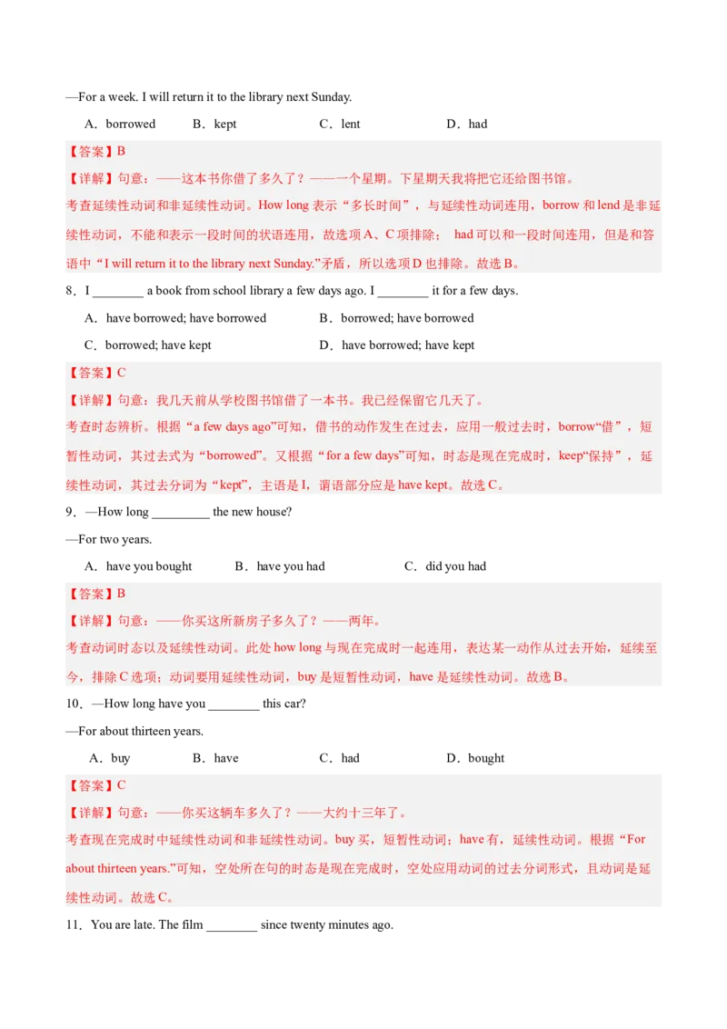Unit10（刷语法）现在完成时（3）（重点语法提升练）（教师版）-（人教版）_新人教八下资料包_00、更新资料3月16日_单元模块满分必刷题-U213