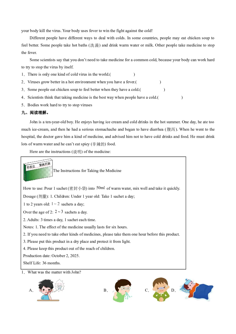 Unit2课时1SectionA1a-1d（分层作业）（原卷版)_新人教八下资料包_00、更新资料3月16日_分层作业(3)_新课标资料（看这里面）