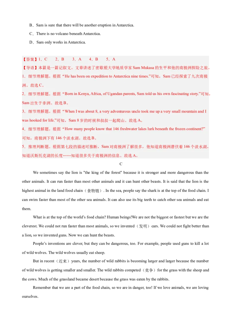 Unit7单元话题中考题型组合练（紧扣单元话题）（教师版）_新人教八下资料包_00、更新资料3月16日_单元重难点易错题精练-U216