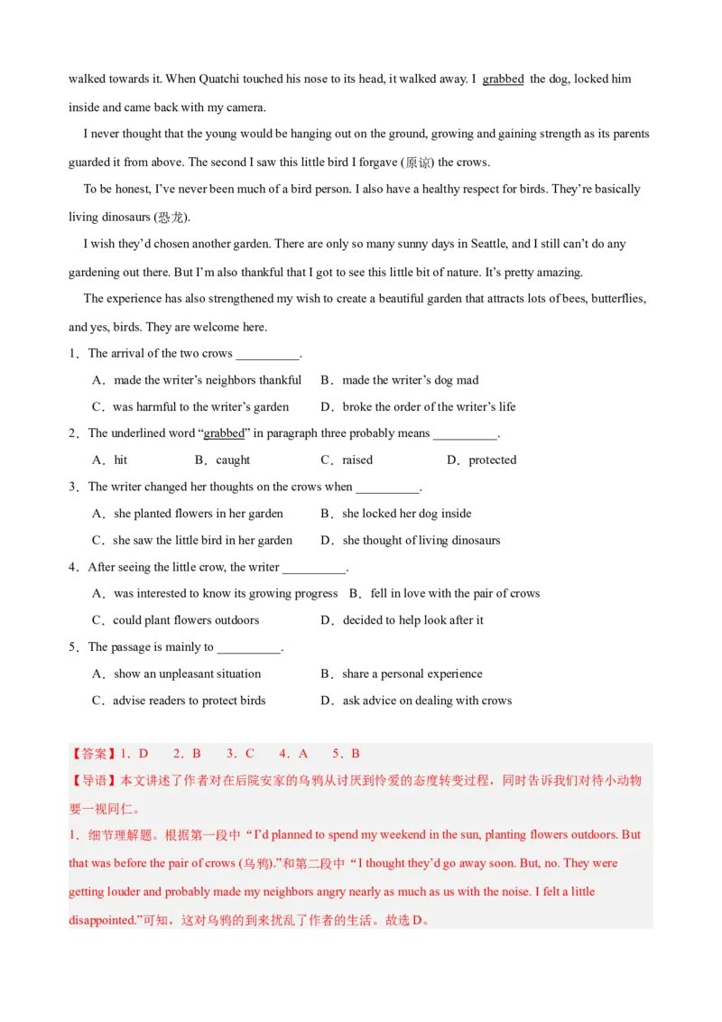 Unit7单元话题中考题型组合练（紧扣单元话题）（教师版）_新人教八下资料包_00、更新资料3月16日_单元重难点易错题精练-U216