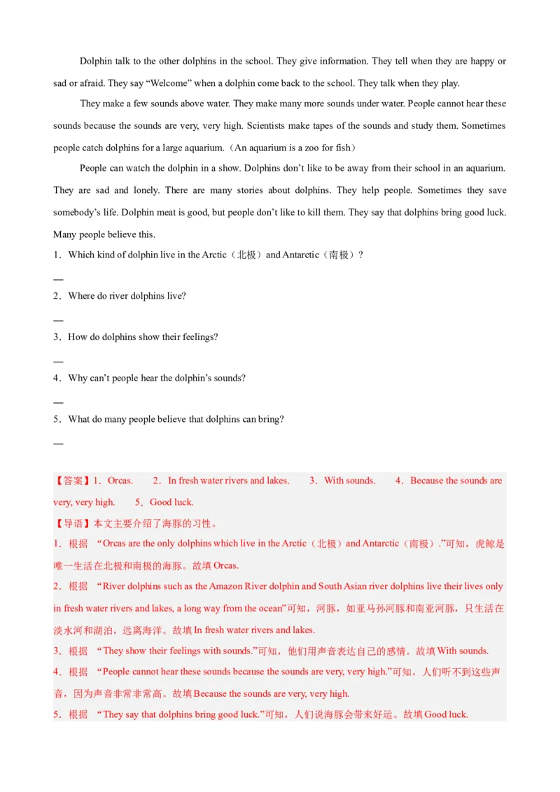 Unit7单元话题中考题型组合练（紧扣单元话题）（教师版）_新人教八下资料包_00、更新资料3月16日_单元重难点易错题精练-U216