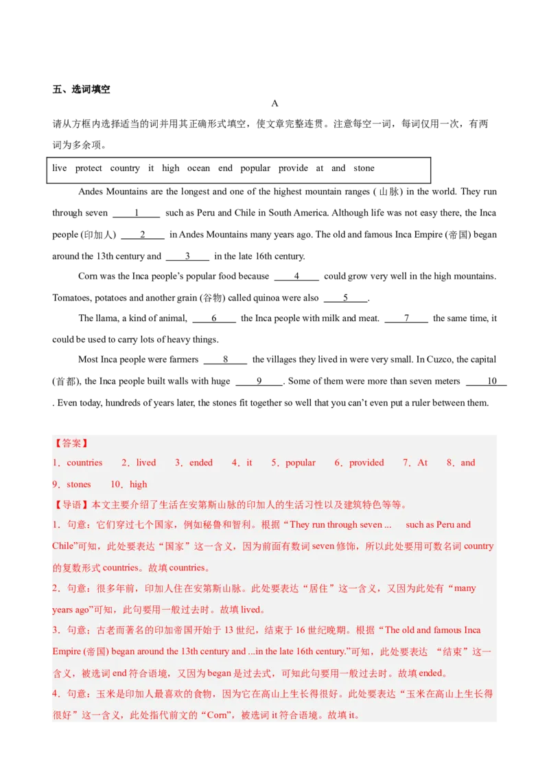 Unit7单元话题中考题型组合练（紧扣单元话题）（教师版）_新人教八下资料包_00、更新资料3月16日_单元重难点易错题精练-U216