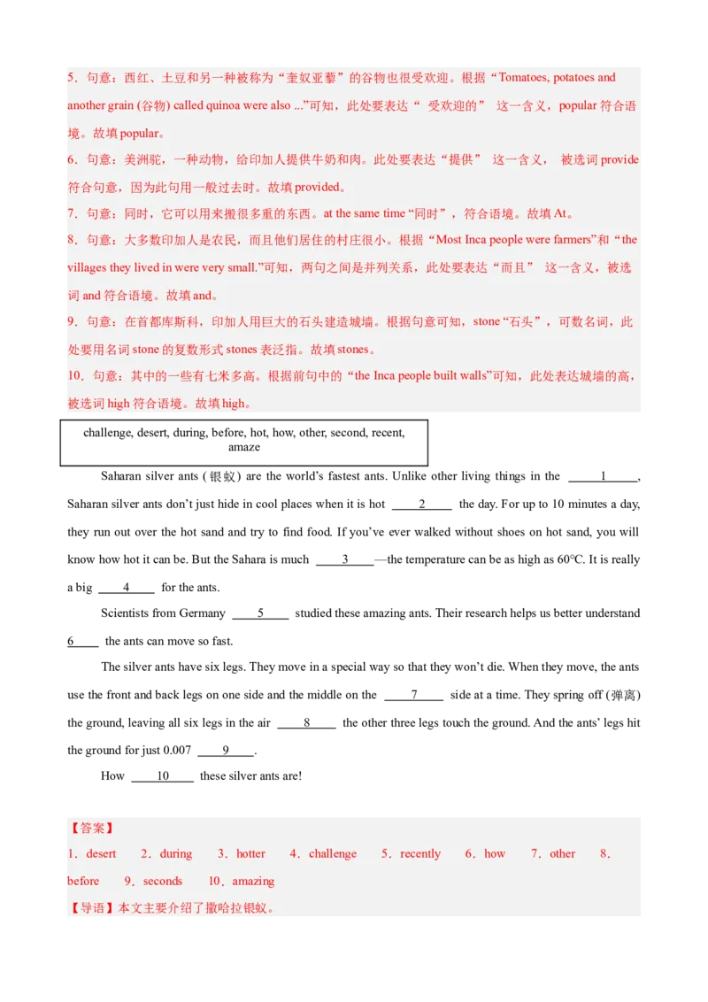 Unit7单元话题中考题型组合练（紧扣单元话题）（教师版）_新人教八下资料包_00、更新资料3月16日_单元重难点易错题精练-U216