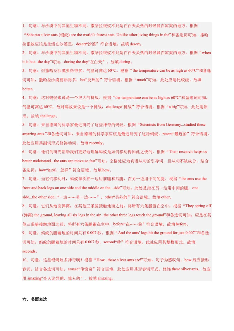 Unit7单元话题中考题型组合练（紧扣单元话题）（教师版）_新人教八下资料包_00、更新资料3月16日_单元重难点易错题精练-U216